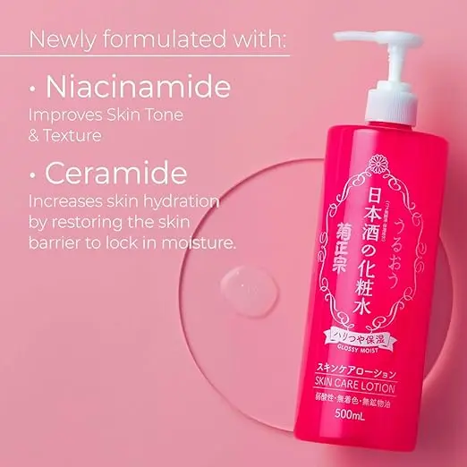 Sake Glossy Moist Skin Care Lotion - Image 3